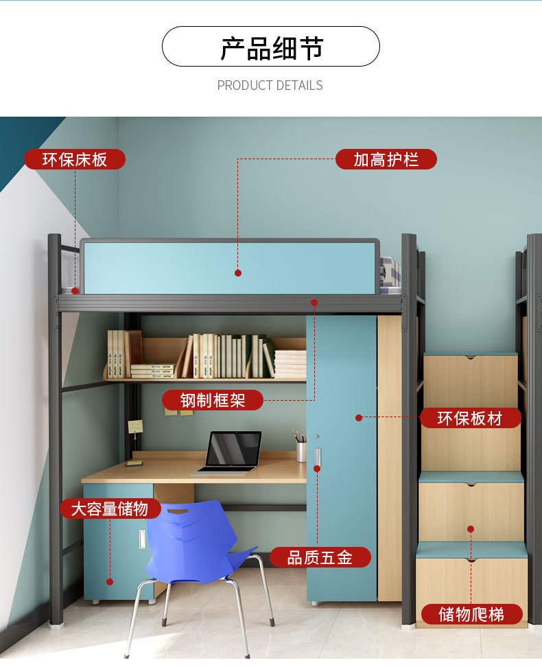 大學宿舍床產品細節