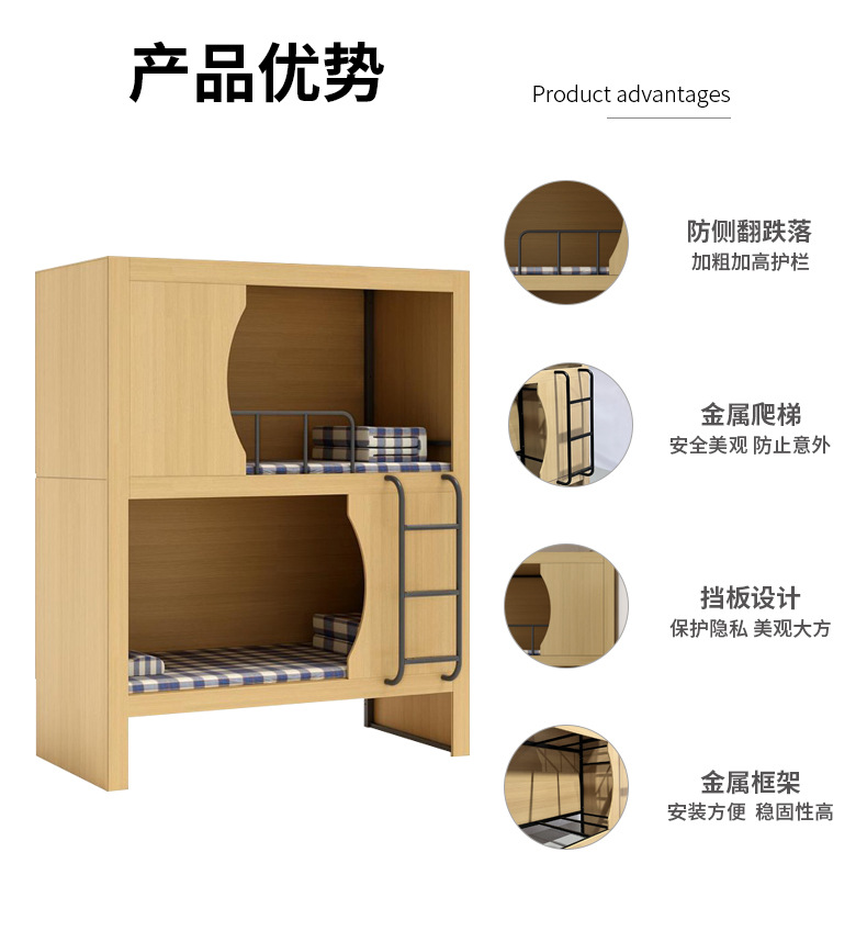 太空艙宿舍床優勢