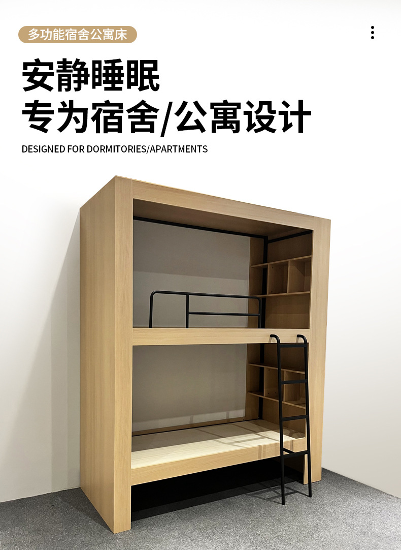 太空艙床上下鋪專為公寓設計