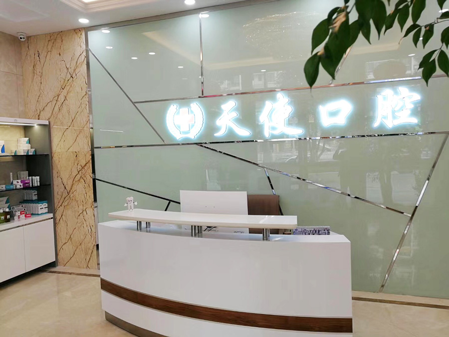 貴陽天使口腔醫院家具配