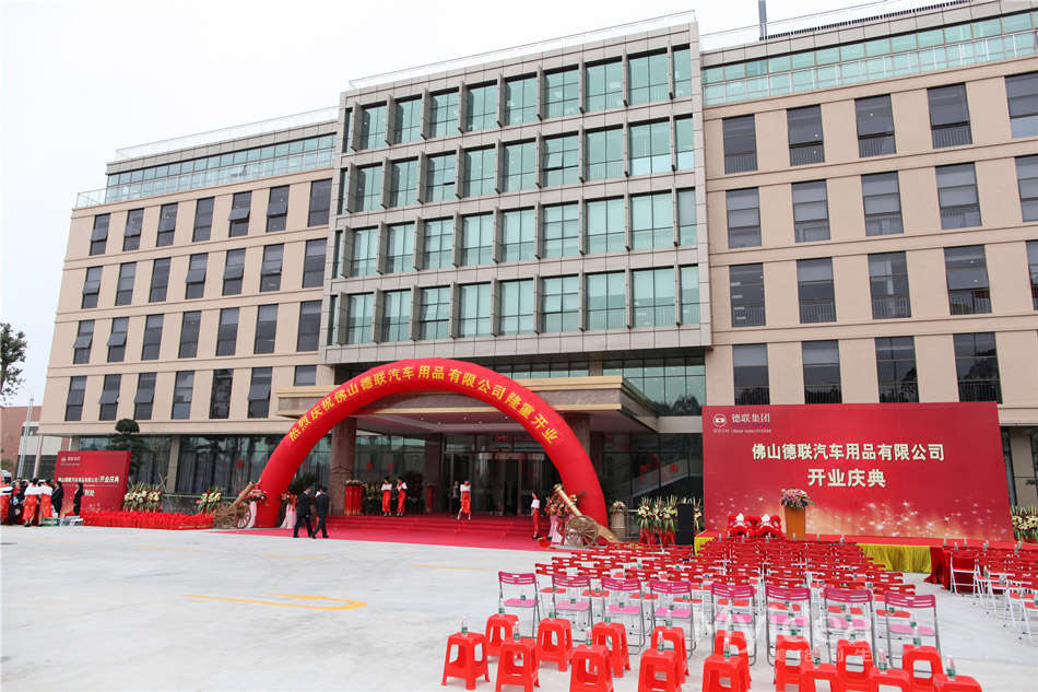 德聯集團辦公家具配套工程案例