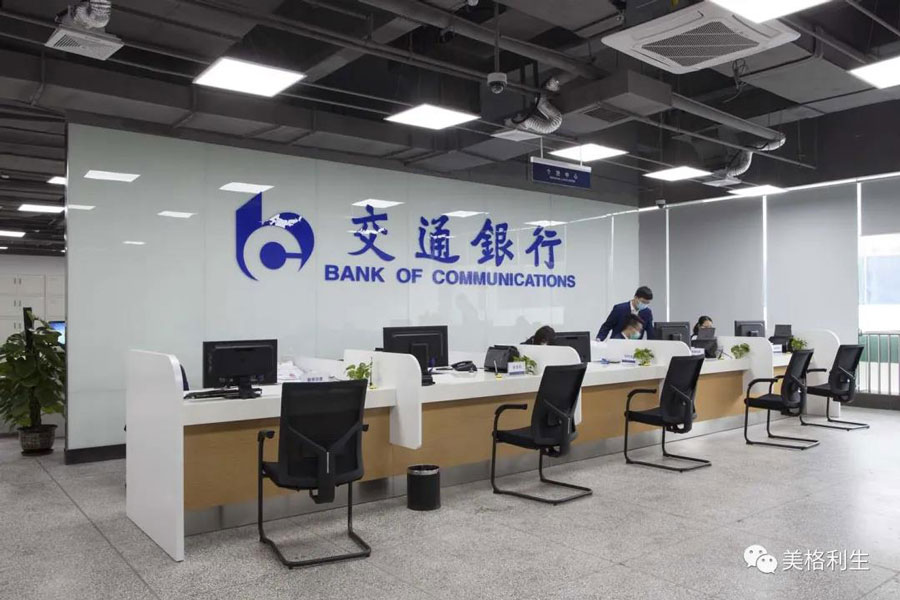 深耕金融系統(tǒng)·交通銀行廣西梧州支行 項目交付