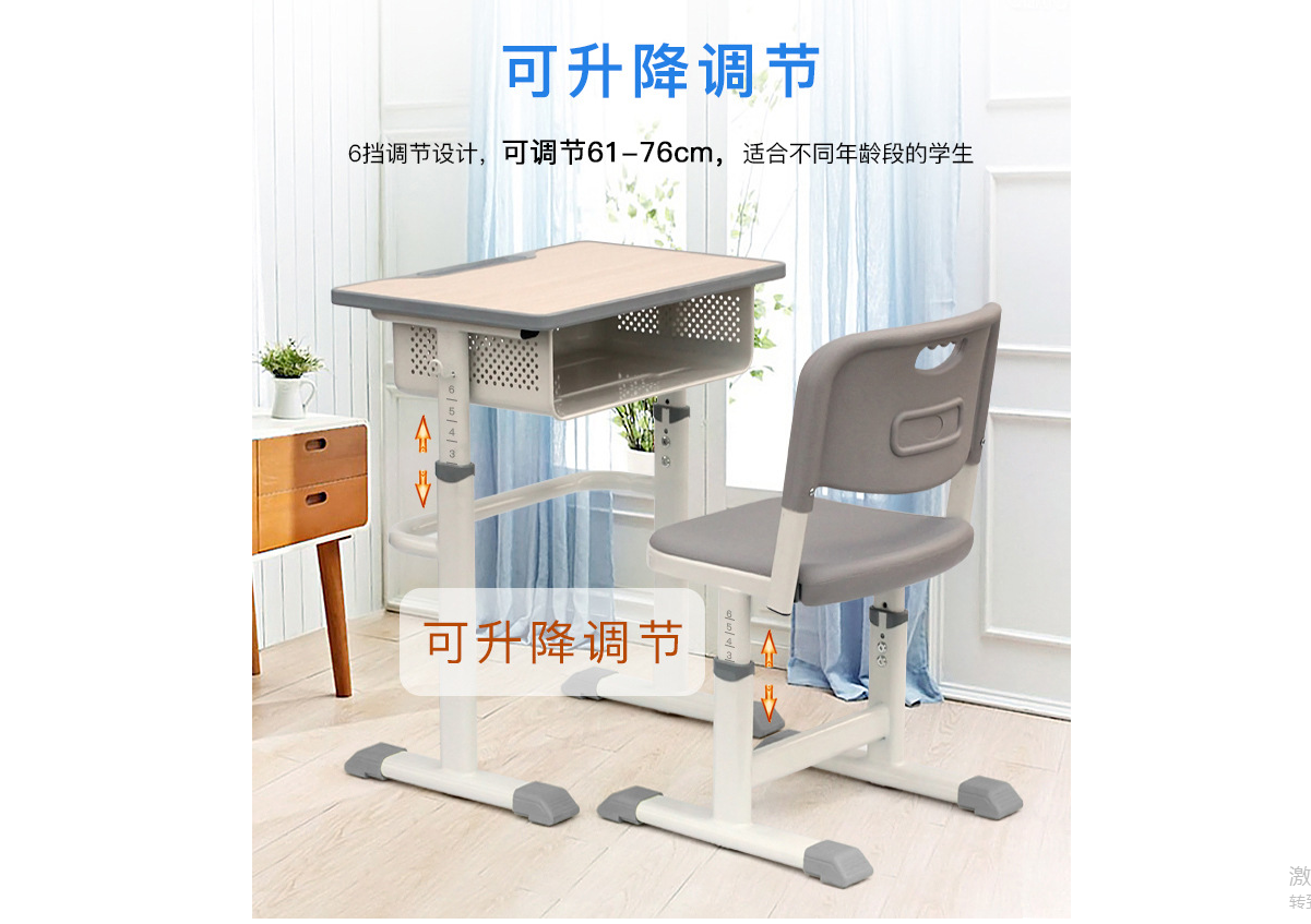 學校課桌椅為什么要選擇可升降的？