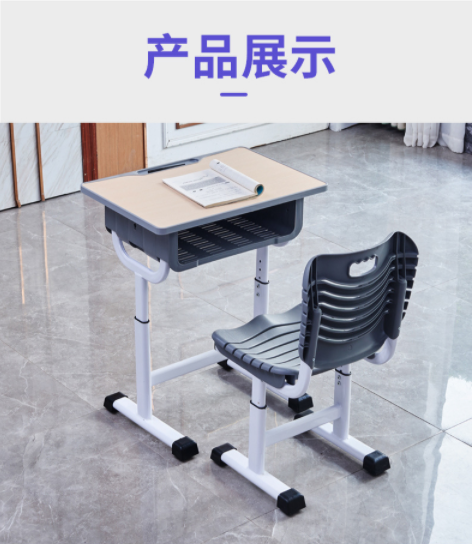 現代化學校課桌椅廠家