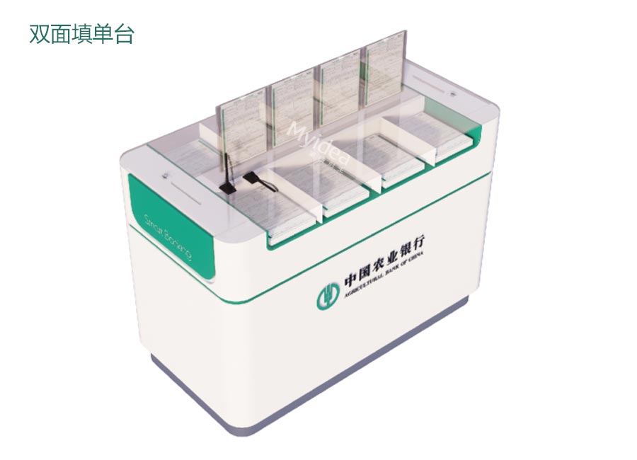 農業銀行家具-填單臺