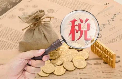 國家剛明確！明年1月1日起，社保費等13項稅費不再減免
