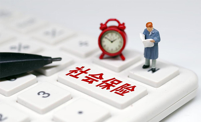 什么是社保調(diào)基？為什么社保費(fèi)每年都在漲？