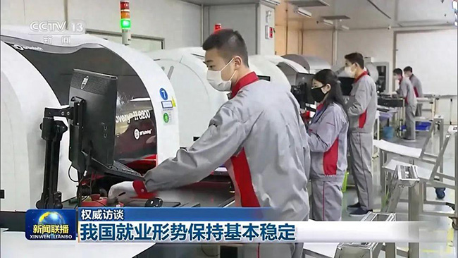 未來就業走勢如何？人力資源社會保障部部長解讀
