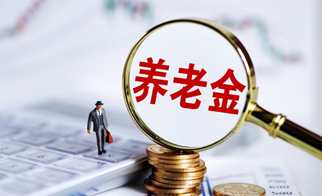 2025年起，職工養老保險新增一項補貼