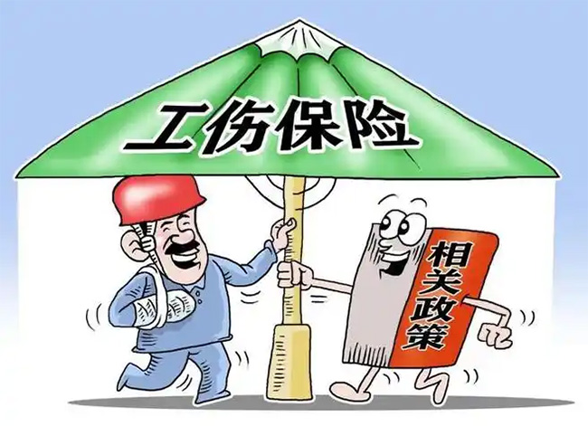 工傷保險異地就醫直接結算全面實施