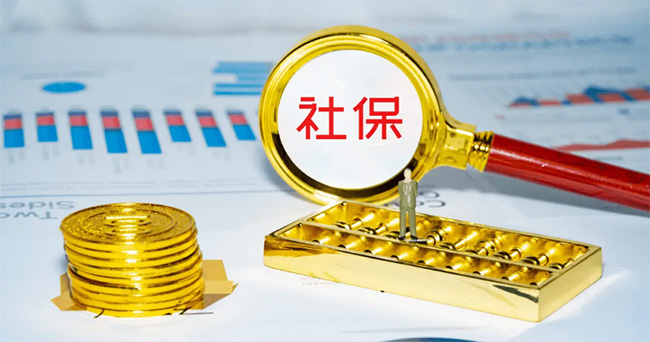 每到7月，到手工資變化的原因找到了！一文搞懂社?；鶖?shù)