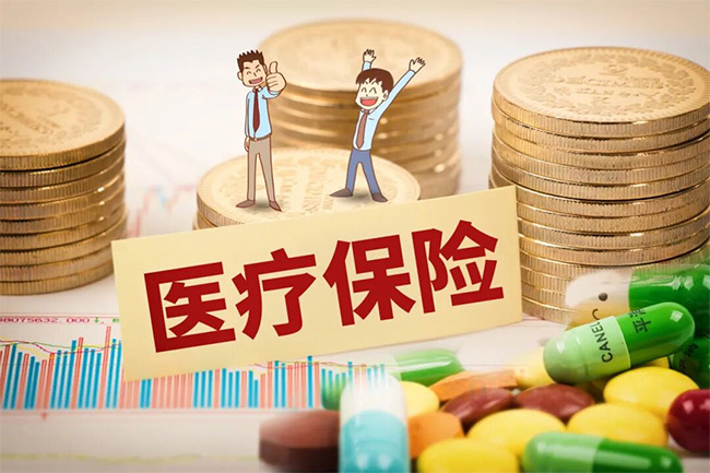 2026杭州居民醫(yī)保繳費(fèi)標(biāo)準(zhǔn)公布