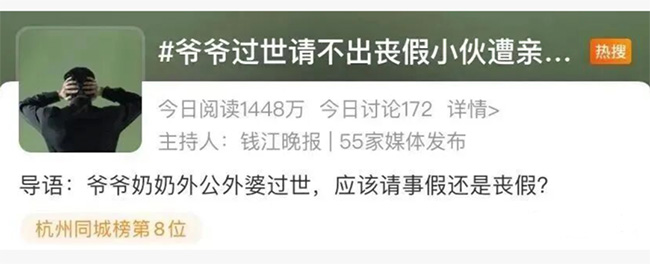 婚假、喪假都變了？人社部：調(diào)整放假天數(shù)、范圍，注意這4個(gè)重點(diǎn)