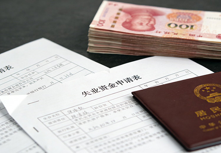 杭州失業(yè)金標(biāo)準(zhǔn)提高后，之前少發(fā)的會補嗎？